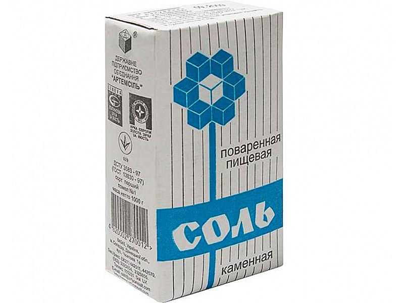 Соль